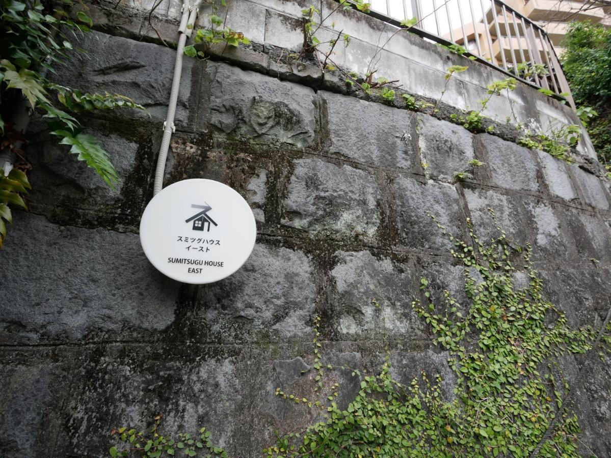 Sumitsugu House East Villa Kumamoto Exterior photo